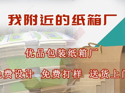 河南包裝箱廠家供應選優(yōu)品11年包裝設計定制經(jīng)驗,設計費全免